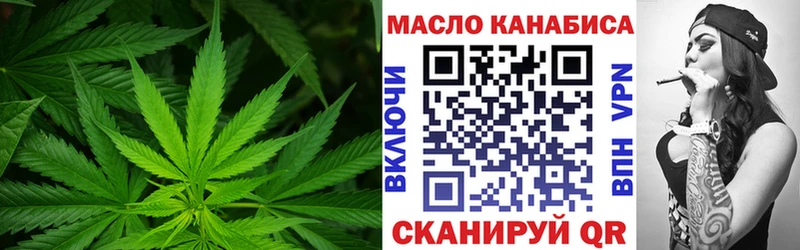 ТГК THC oil  Клин 